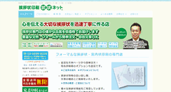 Desktop Screenshot of jojo-net.biz